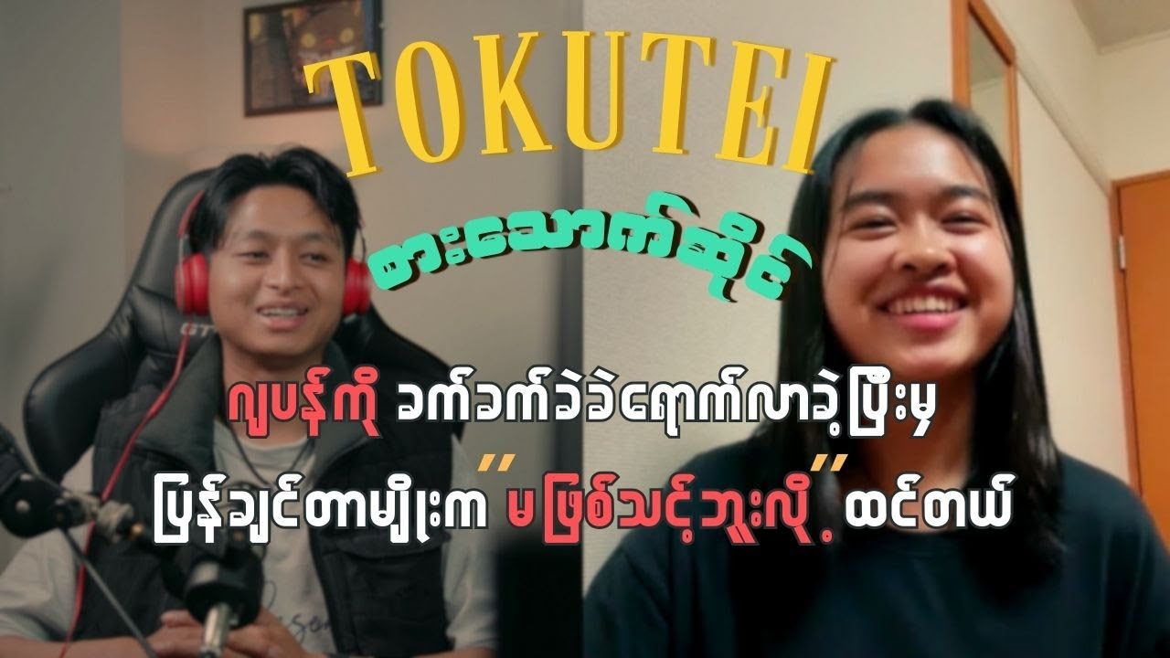 Tokutei စားသောက်ဆိုင်အလုပ်ရဲ့ လစာ ကရောဘယ်လောက်ရလဲ? #japan