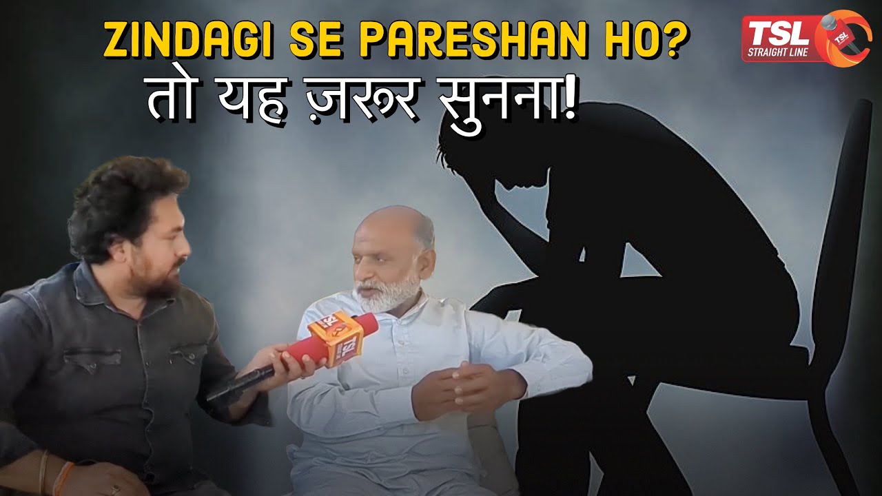 Depression, Anxiety sye Chutkara Kaisay Milay; Suniye Master ji se