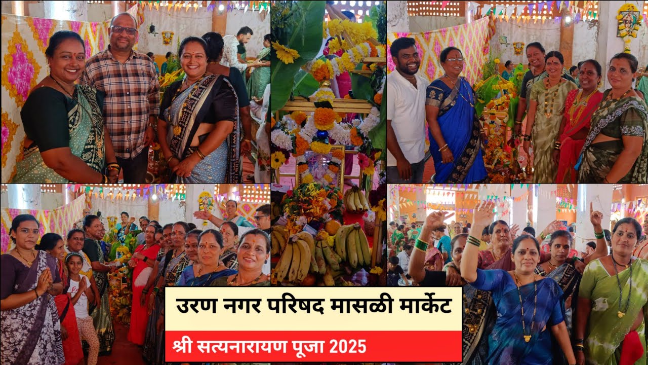 Shri Satyanarayan Puja 2025 at Uran Nagar Parishad Fish Market near Kotnaka #fishing #prawns #koli