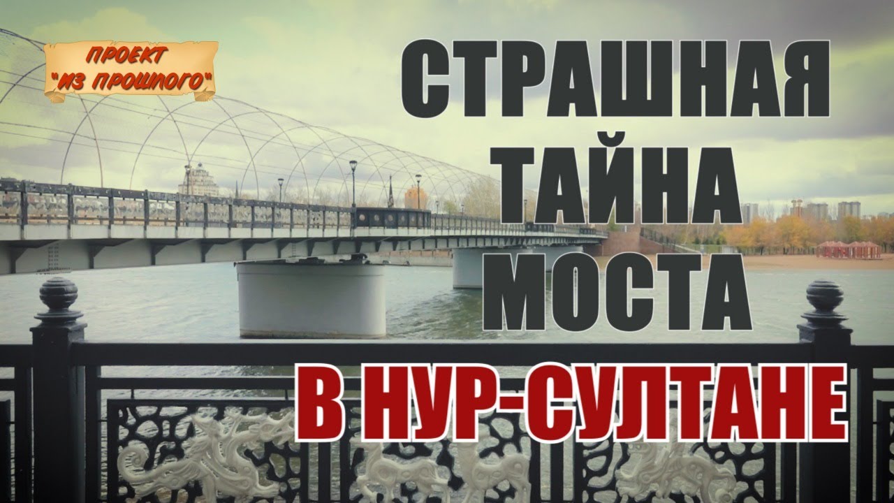 Засекреченная трагедия Акмолинска! Проект &laquo;Из прошлого&raquo; #2