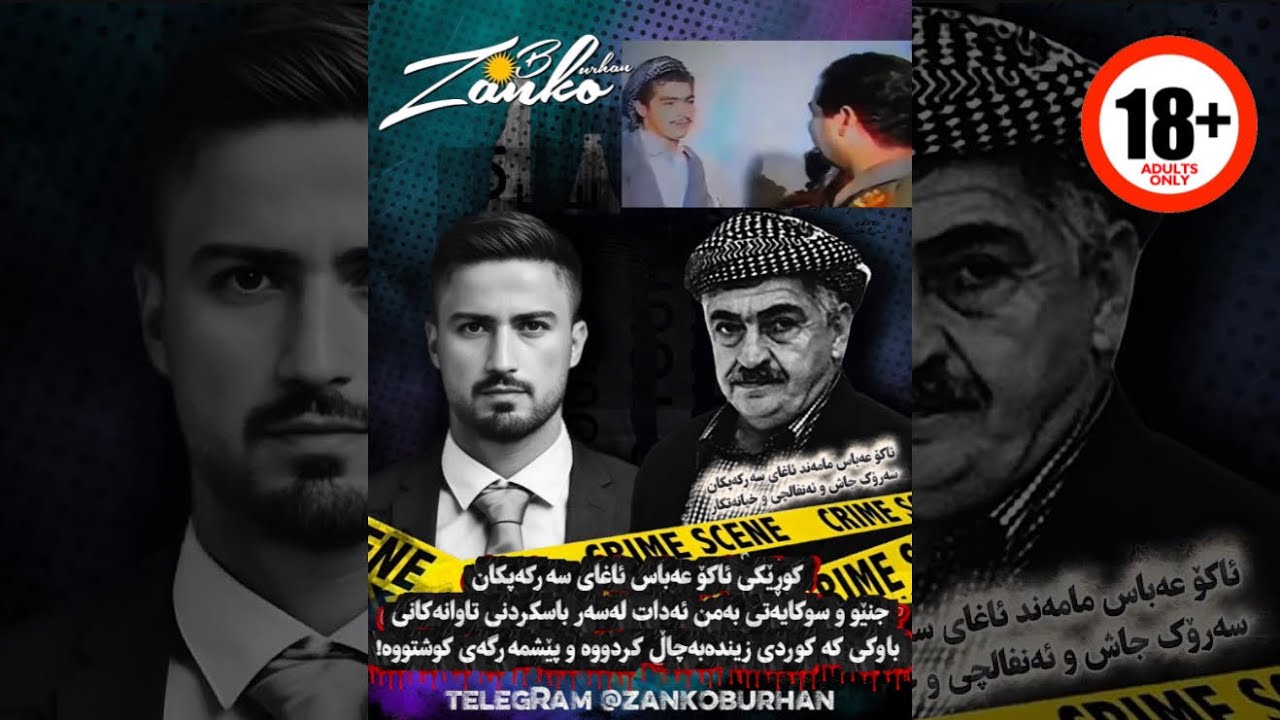 کوڕێکی ئاکۆی عەباس ئاغا جنێو ئەدات😄