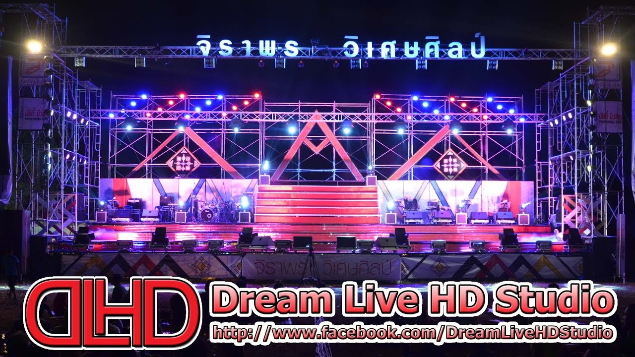 [Live-HD] ถ่ายทอดสด หมอลำคณะ จิราพร วิเศษศิลป์ (เปิดวง) บ.แสงสว่าง อ.หนองแสง จ.อุดรธานี 24/9/59