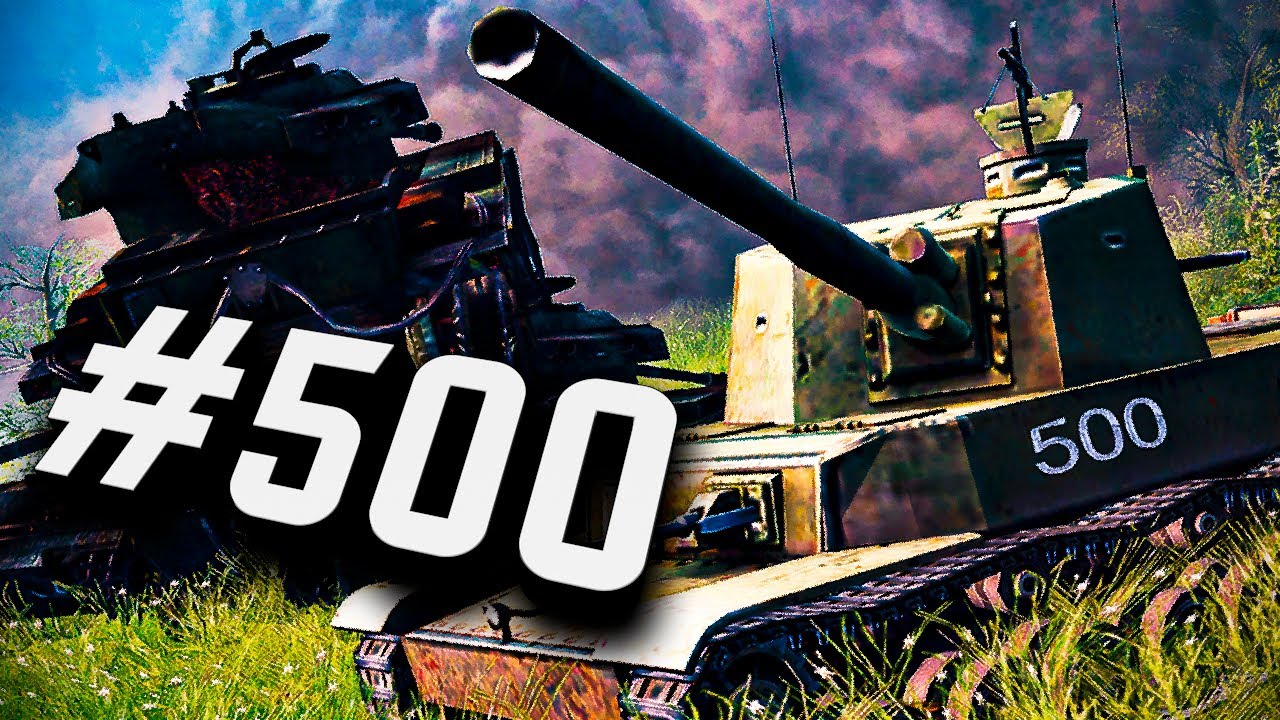 Повелитель Рандома ★ В тылу врага: Штурм 2 ★ #500