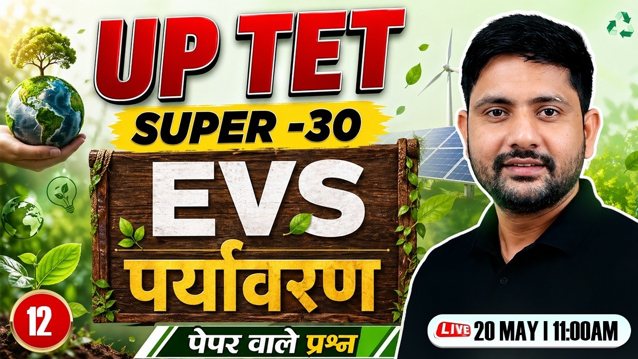 UPTET 2026 EVS | Environment | UP TET EVS Class #10 | EVS By Ankit Chaudhary Sir