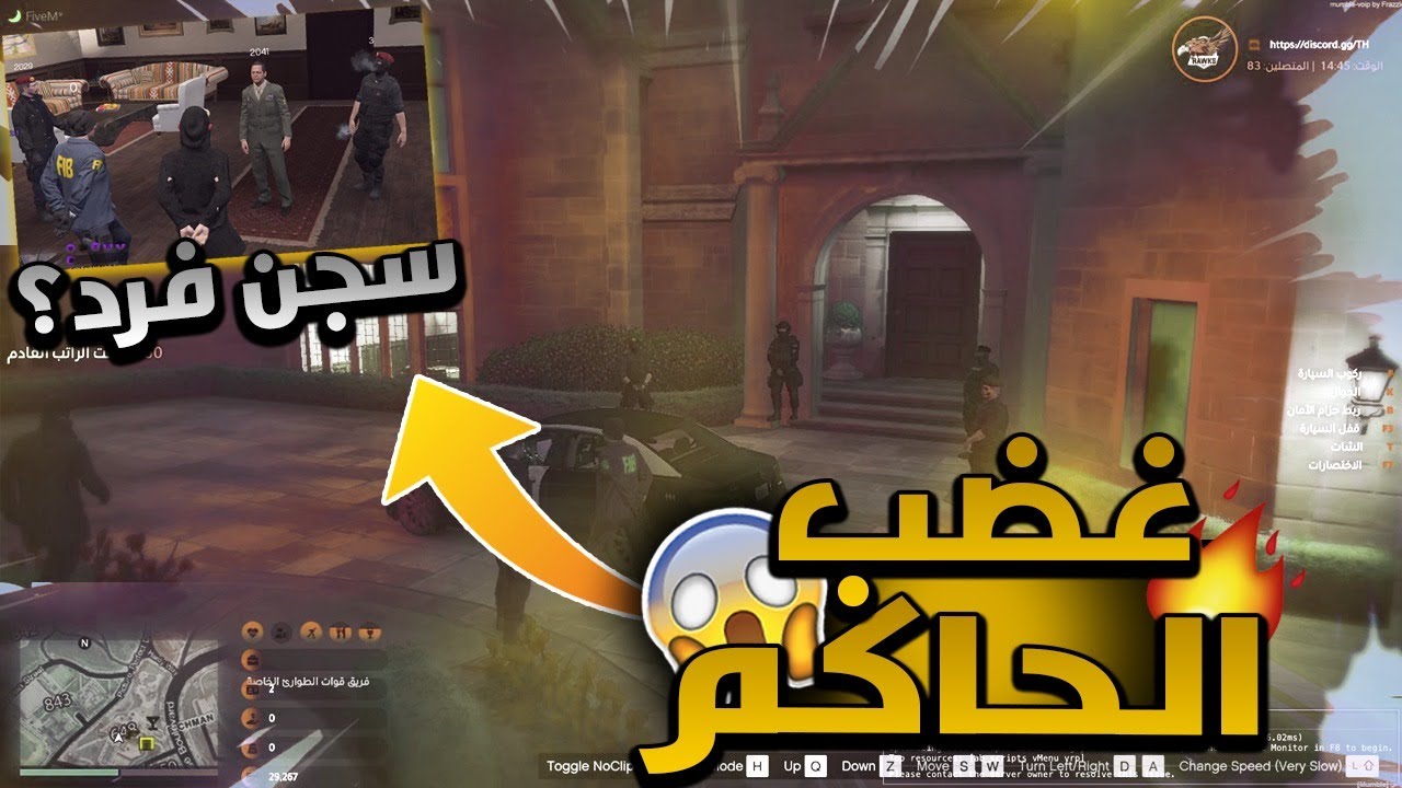 فزعة فرد 😈🔥؟! ( الحاكم يسجن ابو جغمة ) 😢💔💔