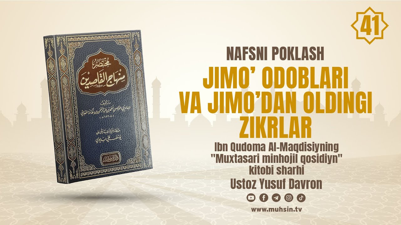 41-dars: Jimo’ odoblari va jimo’dan oldingi zikrlar | #Nafsni_poklash | Ustoz Yusuf Davron