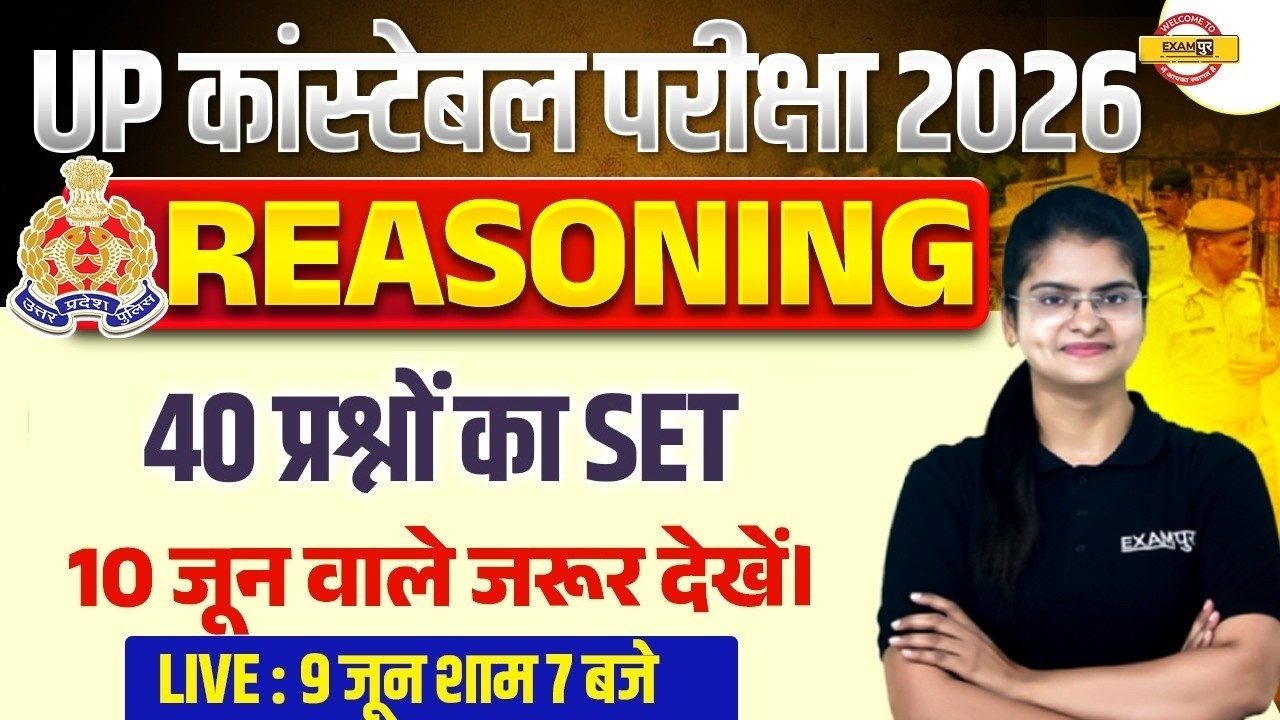UP CONSTABLE REASONING ANALYSIS 2026 | UP POLICE REASONING PAPER REVIEW | UP CONSTABLE REASONING