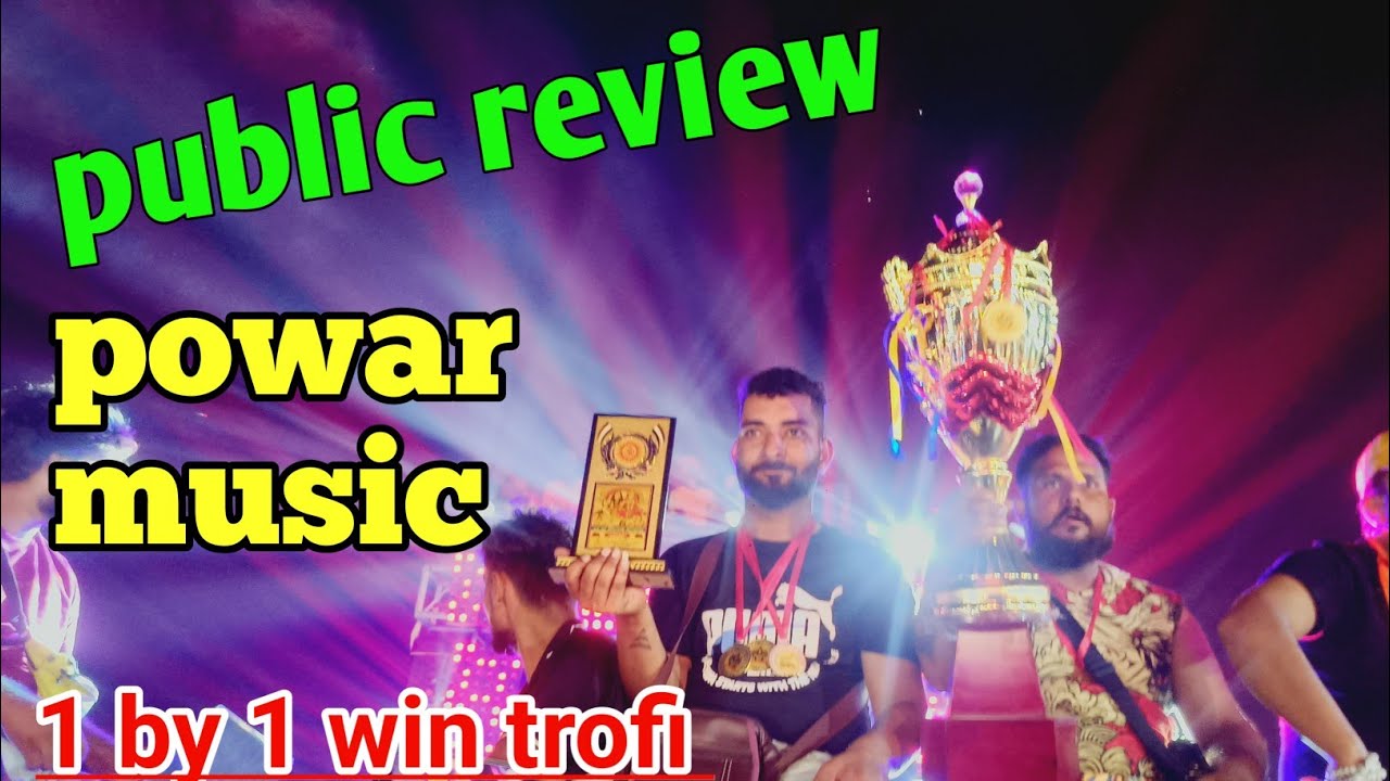 Powar music public review l public review powar music l power music update l powar music live.