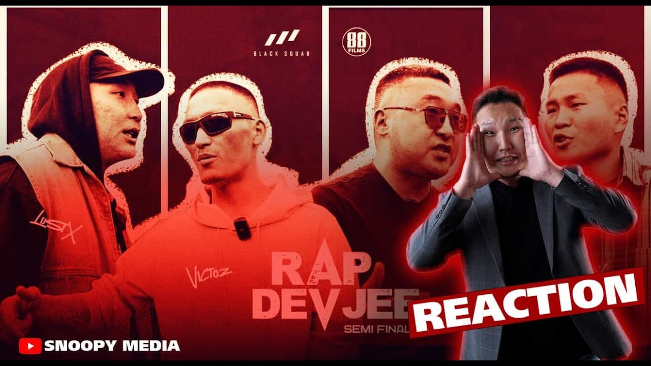 ХЭЛ АМ ХЭРҮҮЛ Тэмцэл Rapdevjee S3 EP #5  | REACTS.