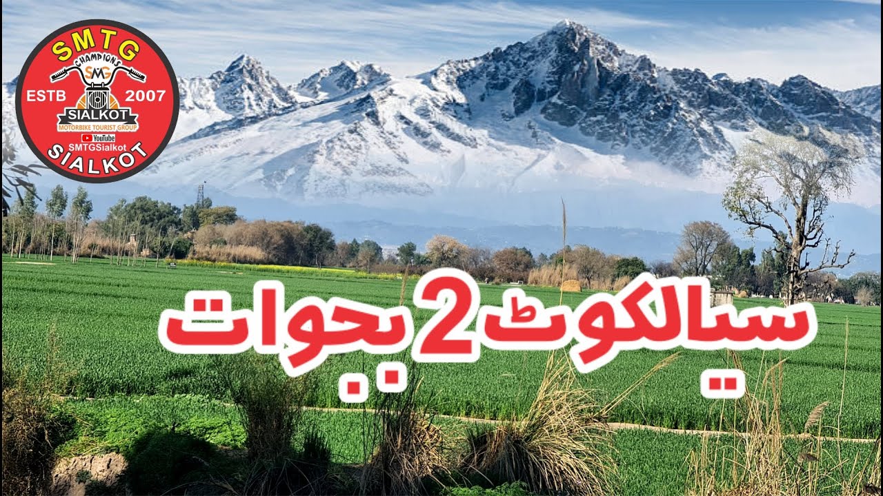 Bajwt is most beautiful and Green Fields area of Sialkot, SMTG Sialkot, Sialkot To Bajwat