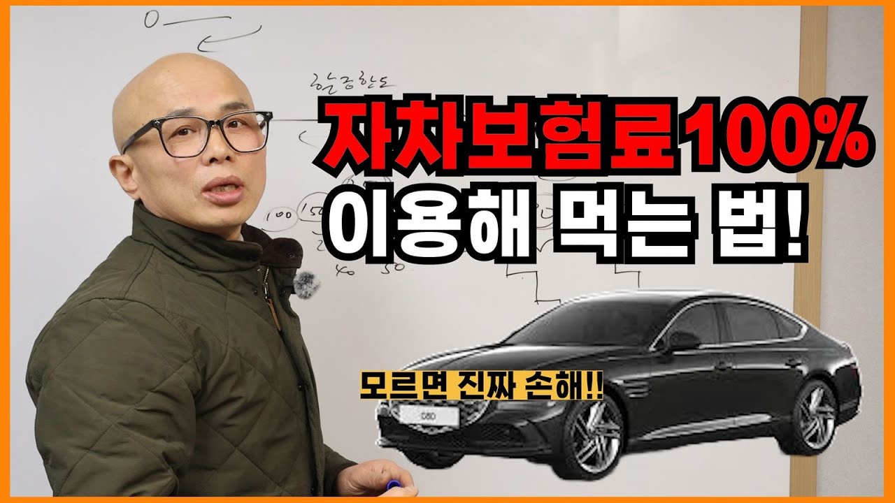 자차 보험수리 꼭 이 영상 보고 결정하세요/ 자동차 보험처리 현명한 방법
