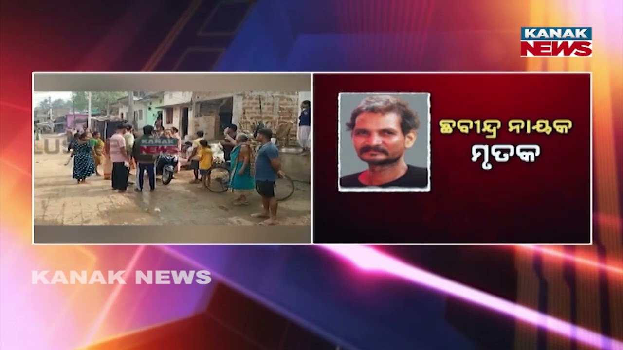 Suspicious Death After Police Detention: Tension Erupts in Banapur Thana