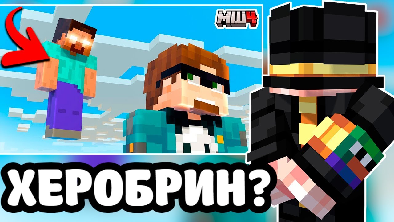 Пугод смотрит - Я Стал Херобрином на МайнШилд 4 | Реакция на @Gelmo
