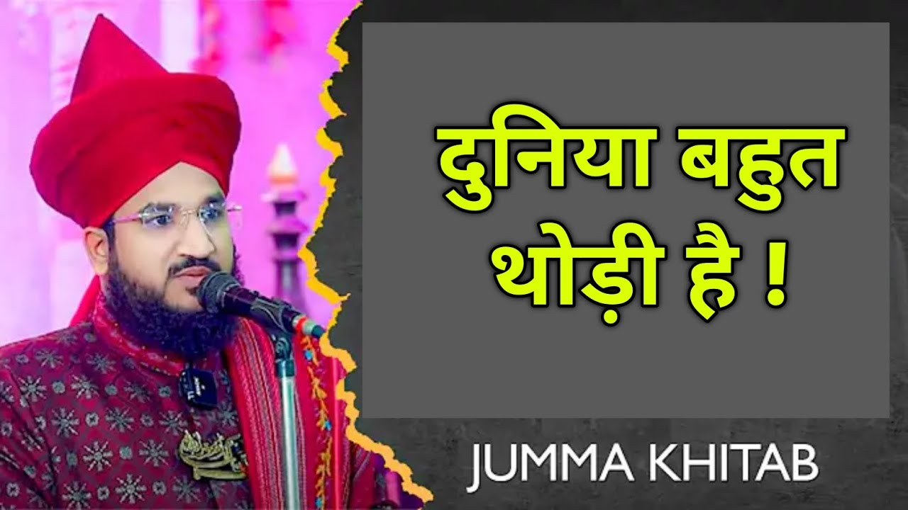 Duniya Bahut thodi hai ! Mufti Salman Azhari #viral