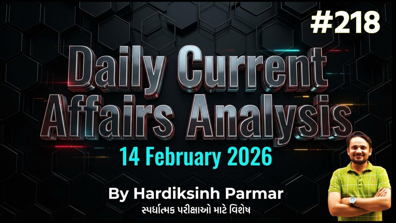 14 ફેબ્રુઆરી | #218 | કરંટ અફેર્સ | By Hardik Sir | Abhayam Live | Current affairs today |