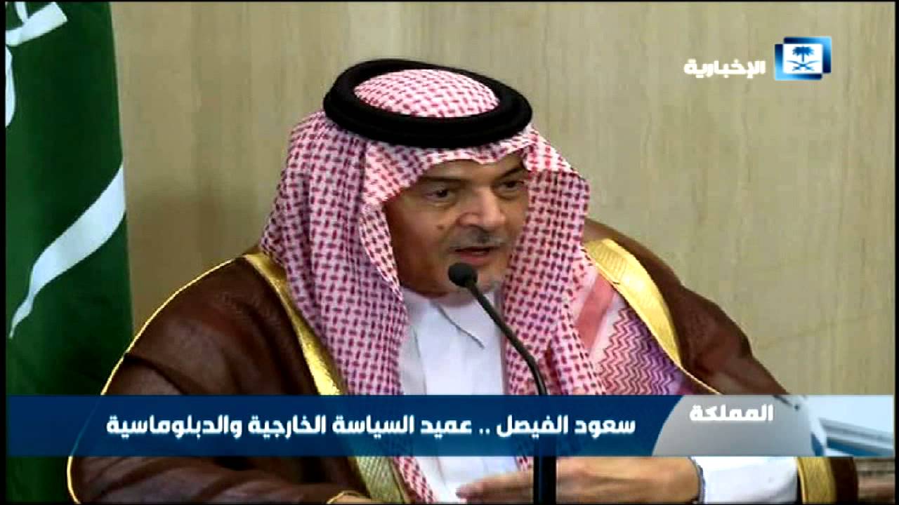 سعود الفيصل .. دبلوماسي الملوك الأربعة