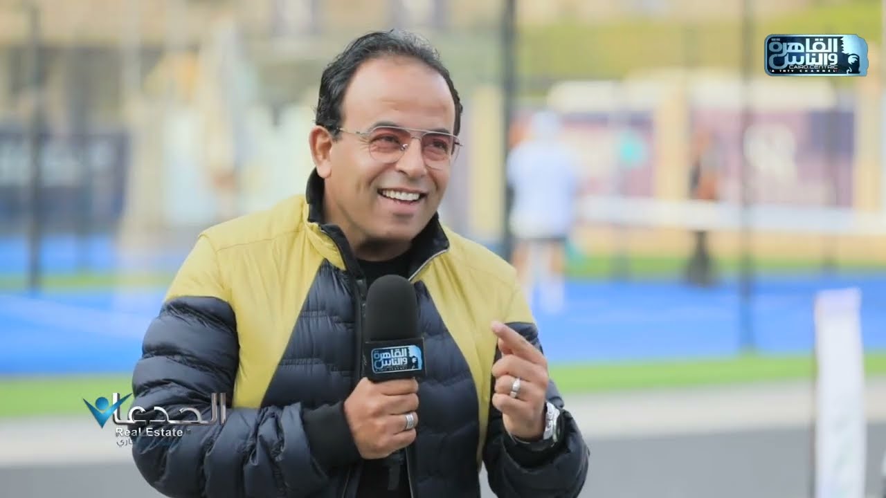 الجدعان في السوق العقاري يزور أضخم ملاعب رياضة البادل في مصر