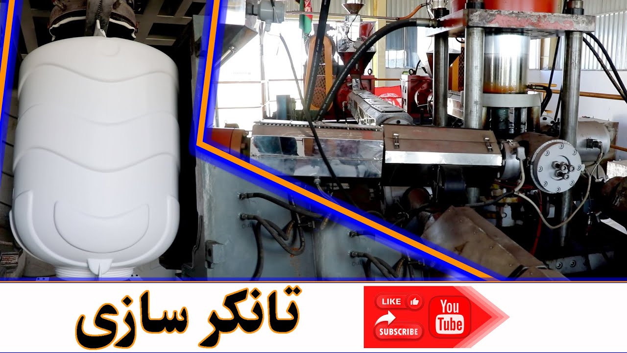 Water tanker production company | شرکت تولید ذخیره های آب