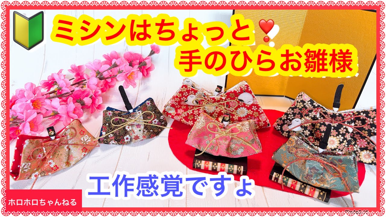🔰100均材料【手のひらお雛様】レクリエーションに❣️