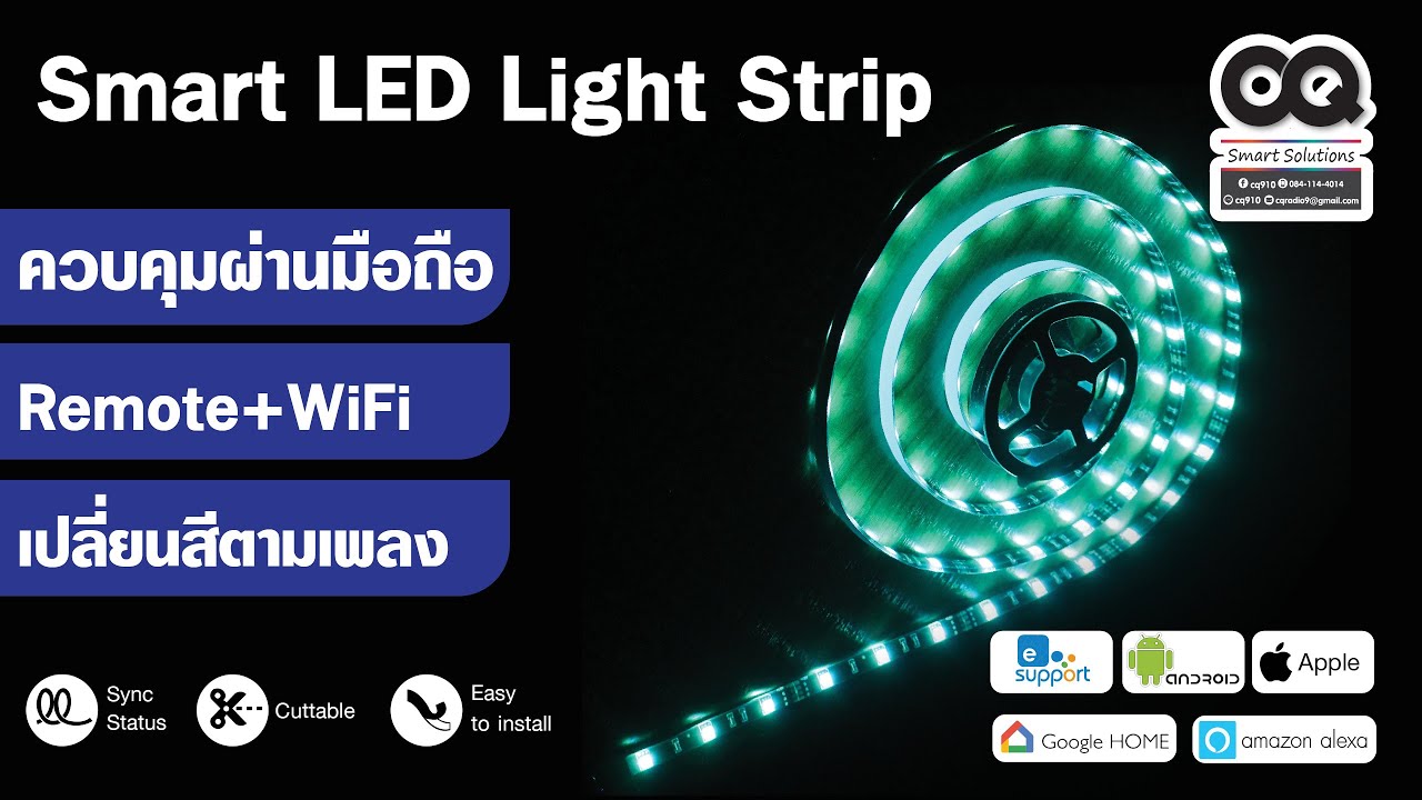 L1 Smart Strip Light (FULL)