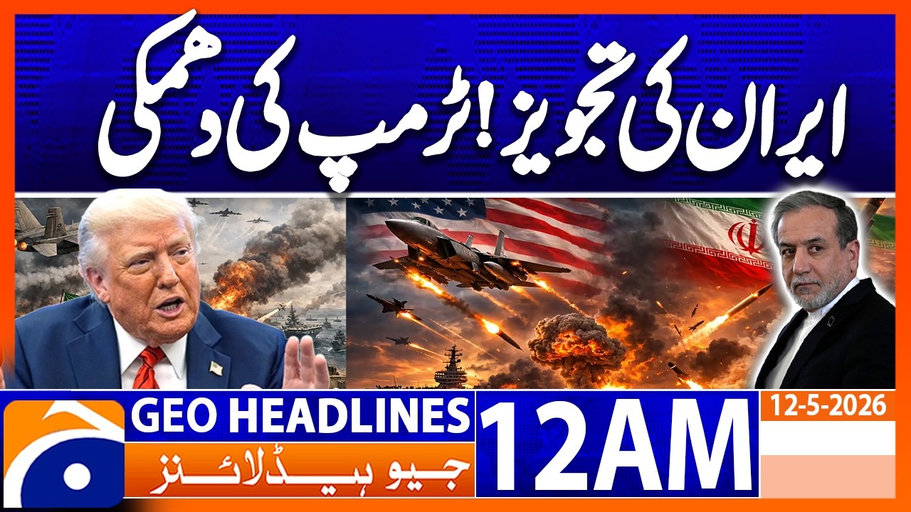 Threat to revive Project Freedom once again | 12 AM Headlines Geo News (12 May 2026)