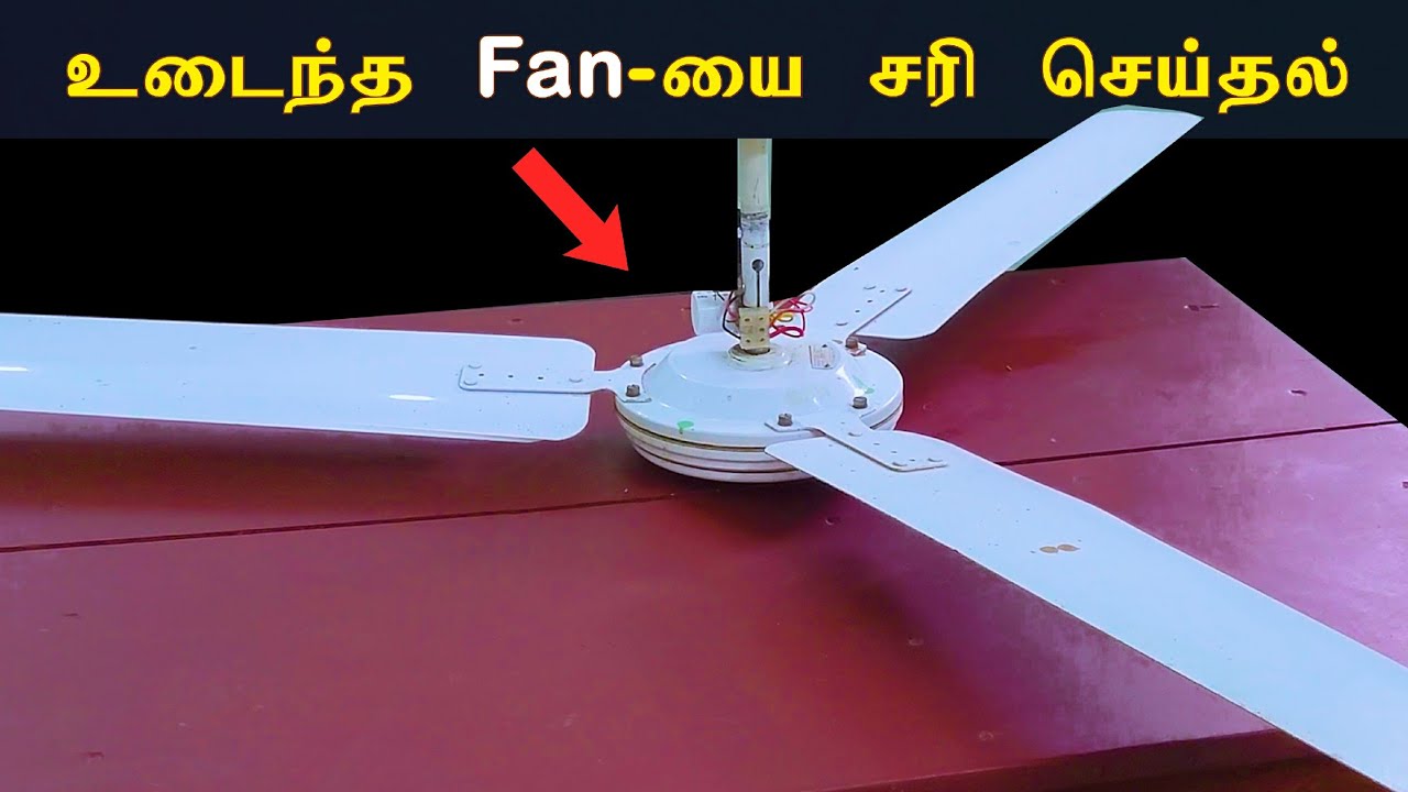 How to Repair a Broken Fan?
