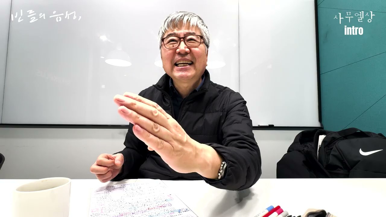 빈 들의 음성_사무엘상#3
