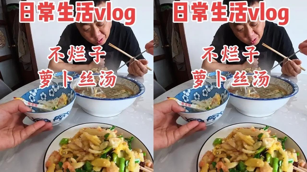 #创作者中心 #创作灵感 #日常vlog #不烂子#美食vlog