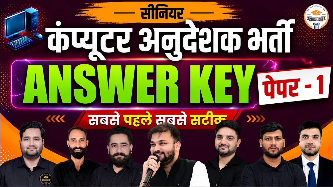 Senior Computer Instructor Paper 1 Paper Solution | 23 August | Computer Anudeshak Answer Key 2026