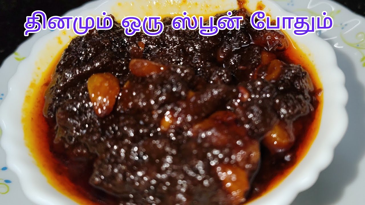 கெட்ட கொழுப்பை குறைத்து நோய் எதிர்ப்பு சக்தி அதிகரிக்க இந்த ஒரு தொக்கு போதும்