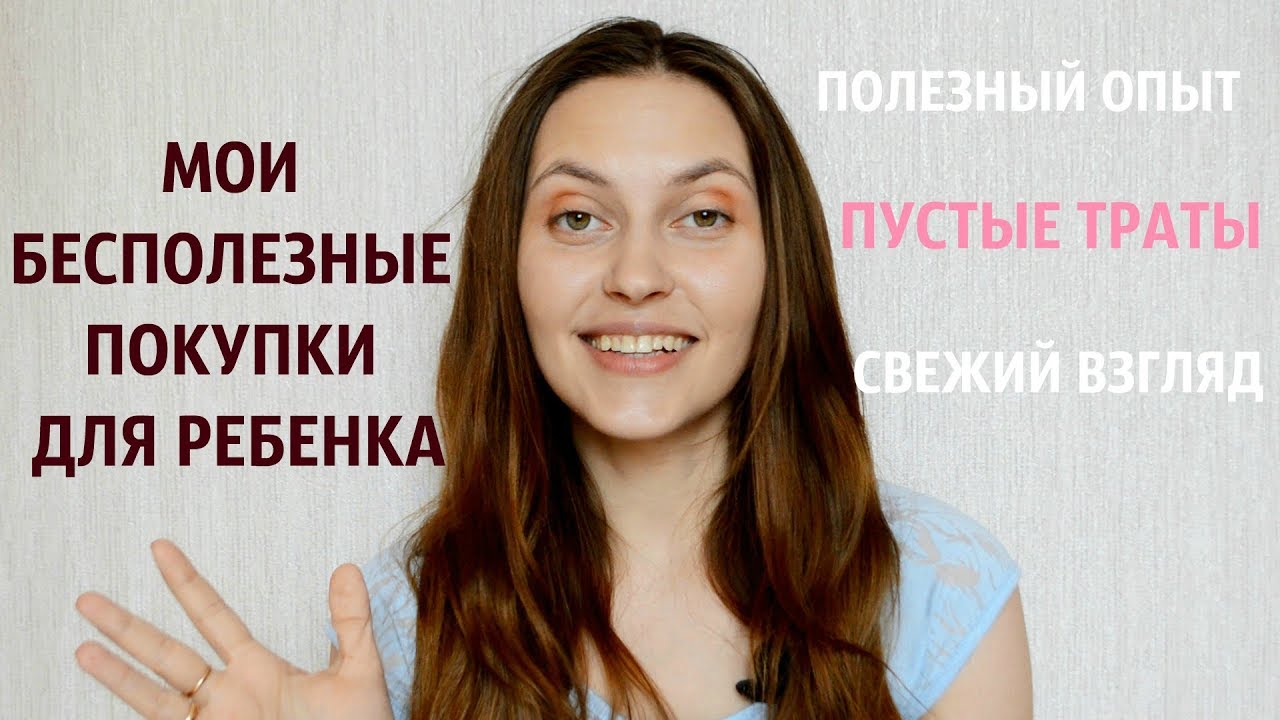 Выбрасываю детские вещи. Что НЕ нужно молодой маме.