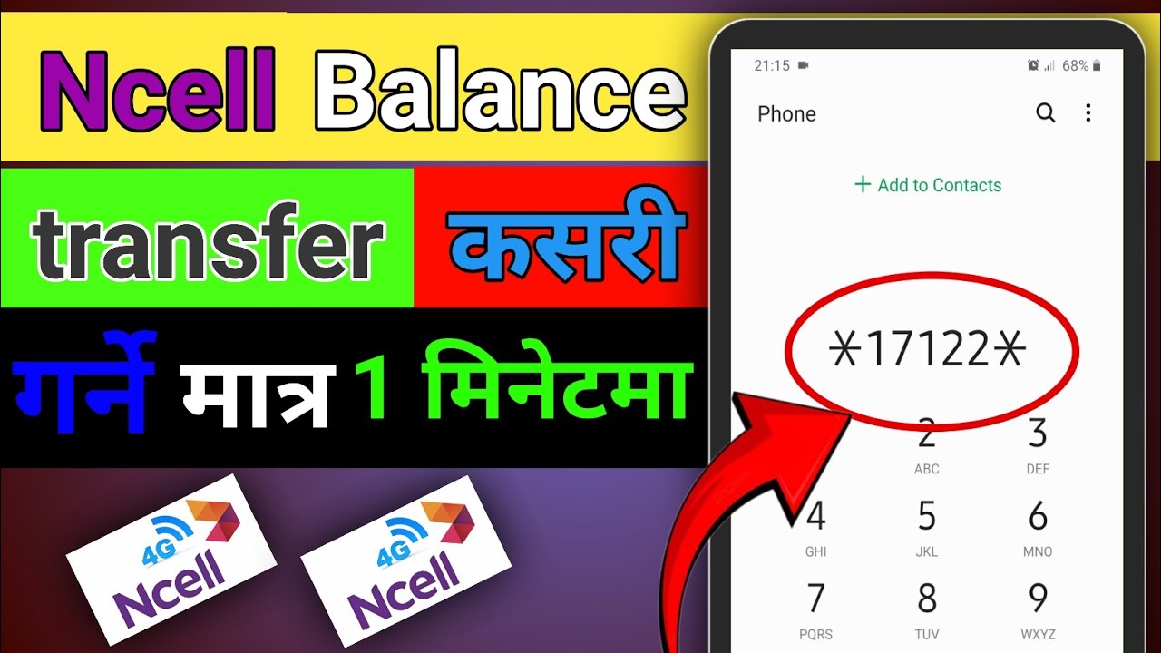 Ncell ma balance transfer kasari garne | how to transfer balance in ncell to ncell sim