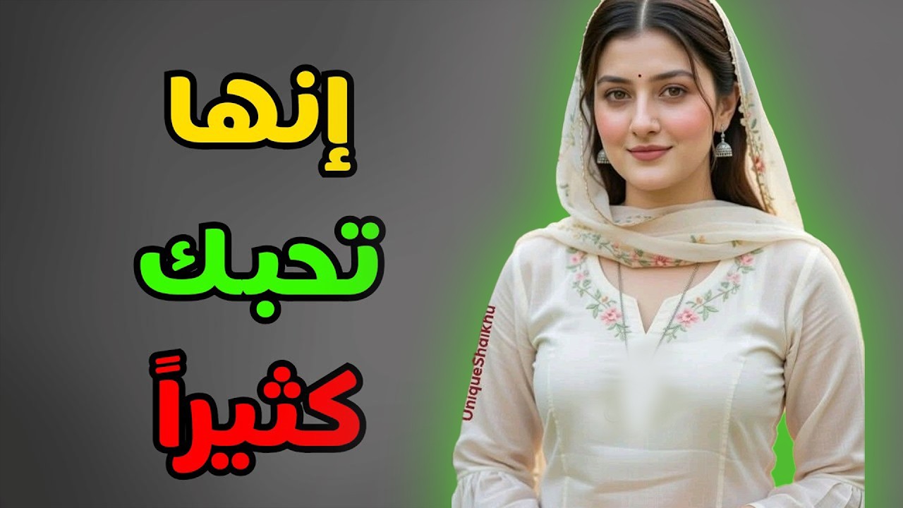 إذا تصرفت ببرود ودفعتك بعيدًا... فهذا يعني أنها تريدك بشدة | علم النفس الأنثوي العميق
