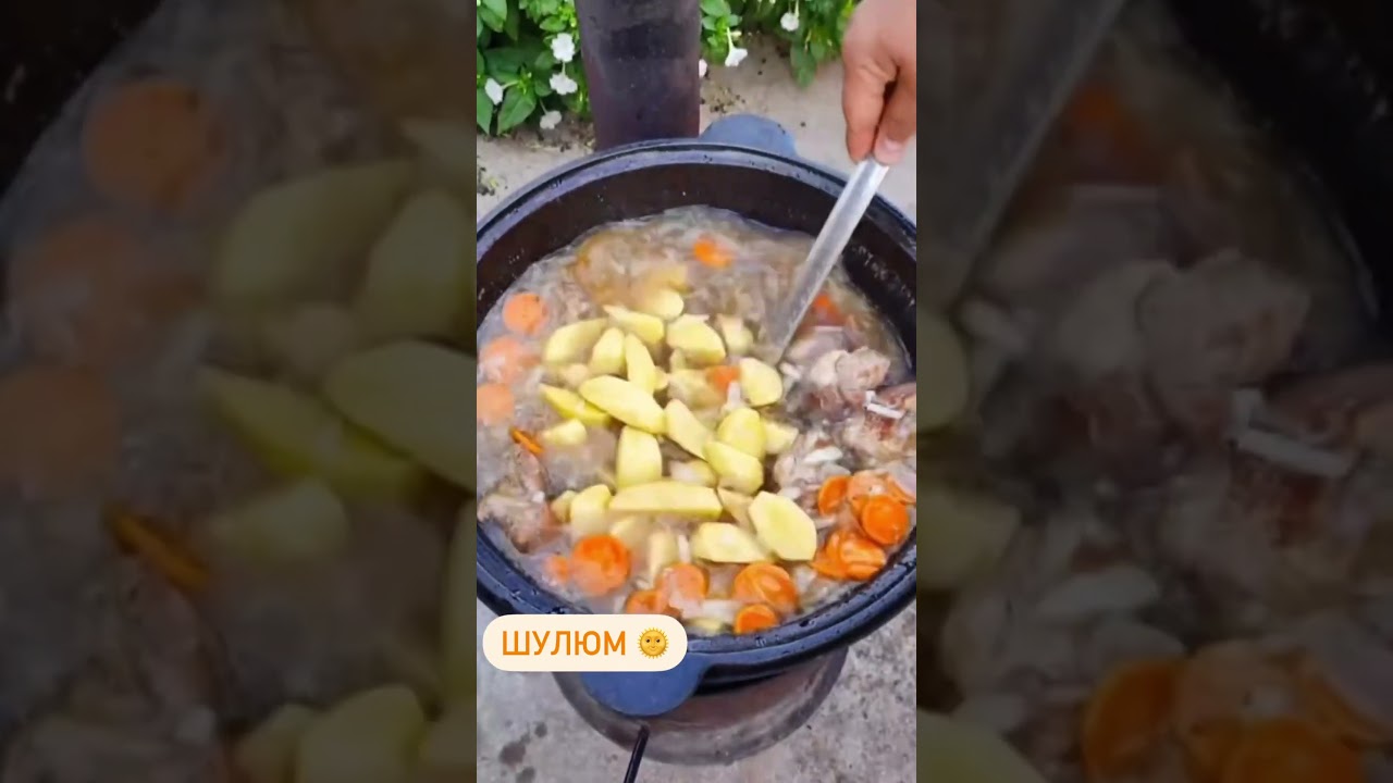 Шулюм в казане #казан #рецепт #готовим #рецепты #готовка #food #приготовление #еда #вкусно #блюдо