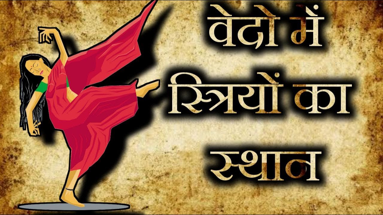 Role of women in vedic India | woman education ancient India | history of women in India