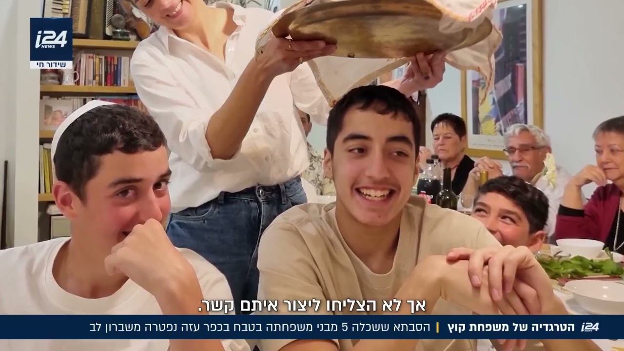 הטרגדיה של משפחת קוץ: תמר קוץ נפטרה משברון לב אחרי שחמישה מבני משפחתה נרצחו בטבח בכפר עזה