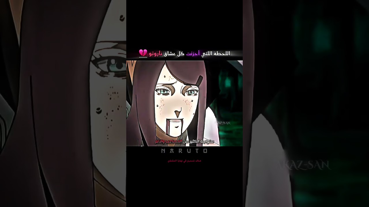 ميناتو وكوشينا يودعون ناروتو قبل موتهما 💔 || #naruto #minato