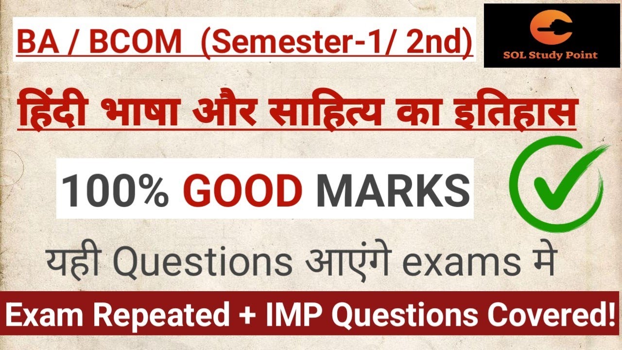 Hindi bhasha or Sahitya ka Itihas | B.A & B. Com | Semester 1/2 |  Most Important Questions
