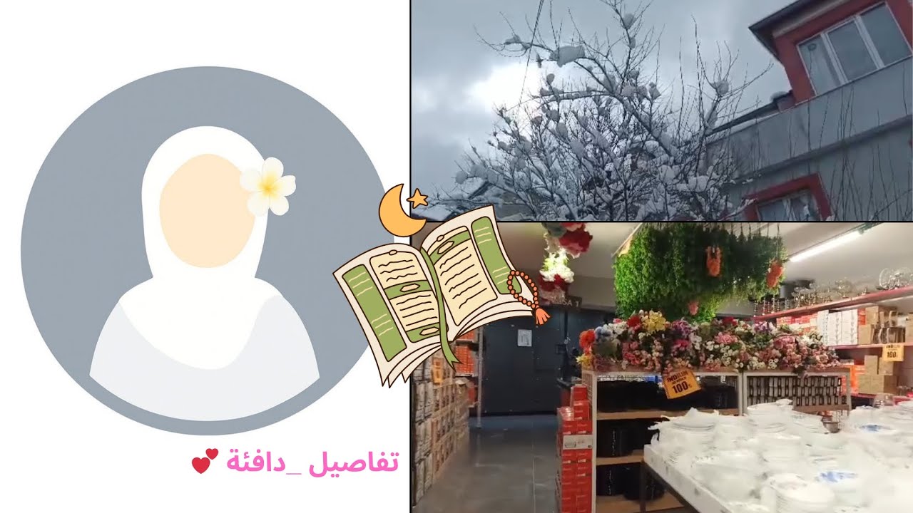 فيديو متنوع ☺️🌷 جولة بالمول طبخة كبسة 🥘😍 و اطيب تحلاية 🍨💓