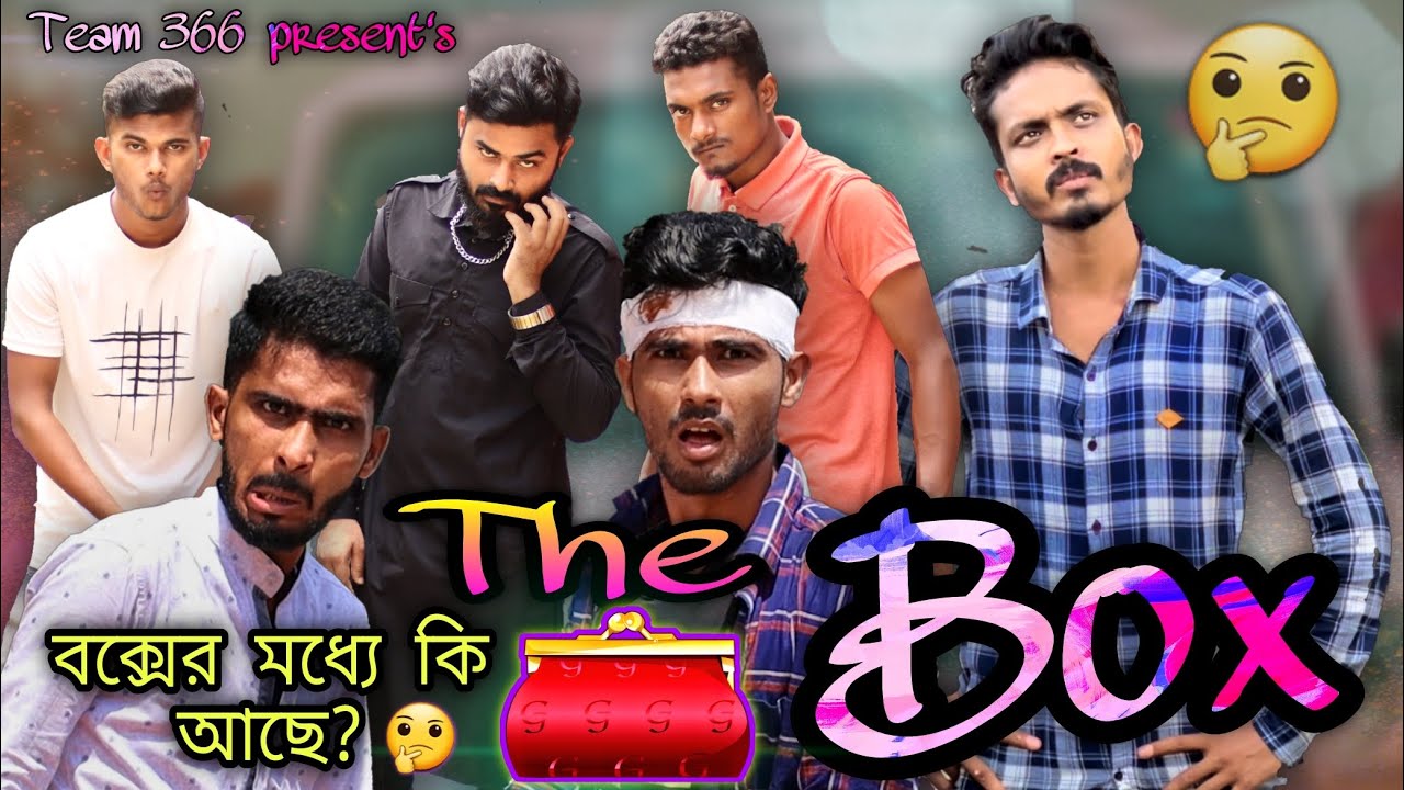 The Box 📦 | Boxer moddhye ki achhe? | New Bengali Comedy video | Sakib Safi Ayan & Mintu | Team 366