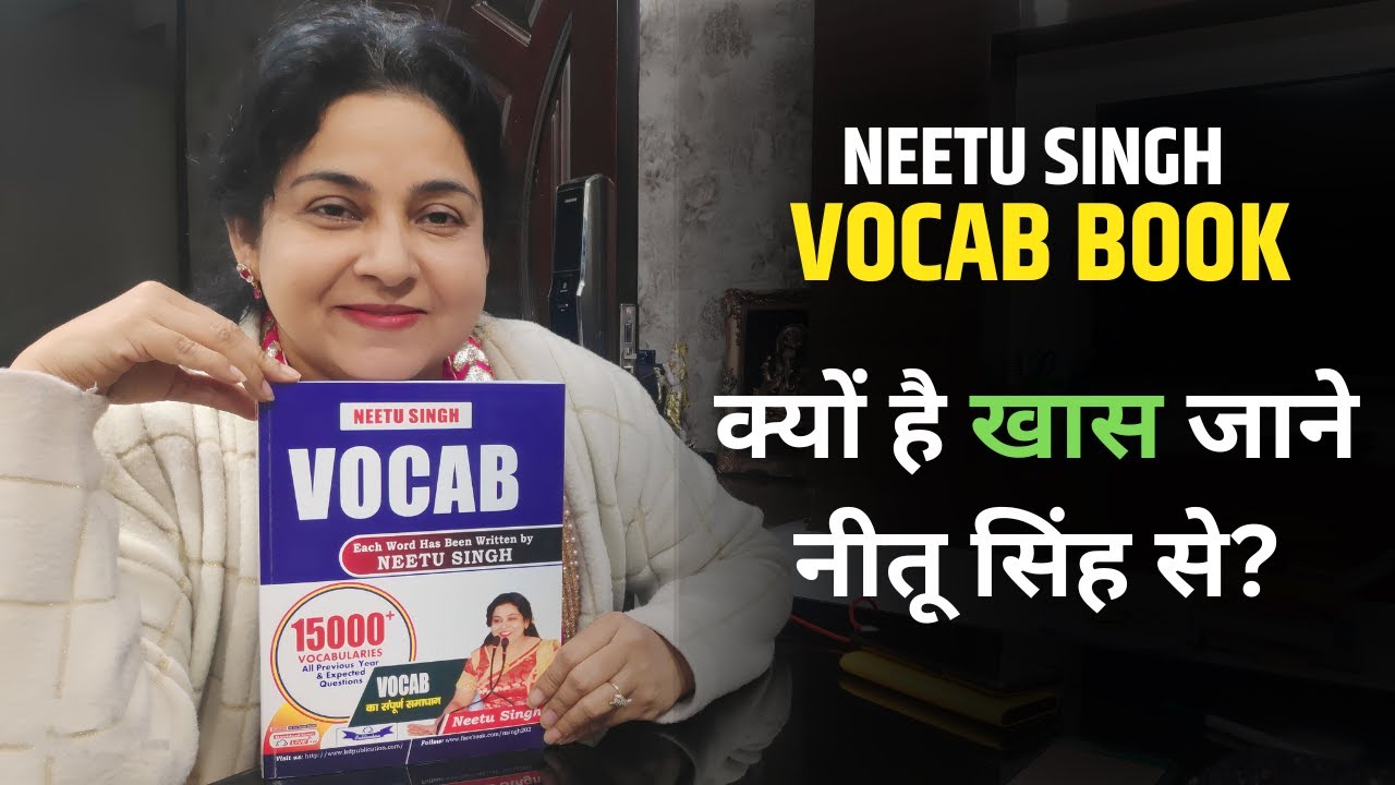 First look of Neetu Singh Vocab Book | #neetusinghvocab #vocabbook