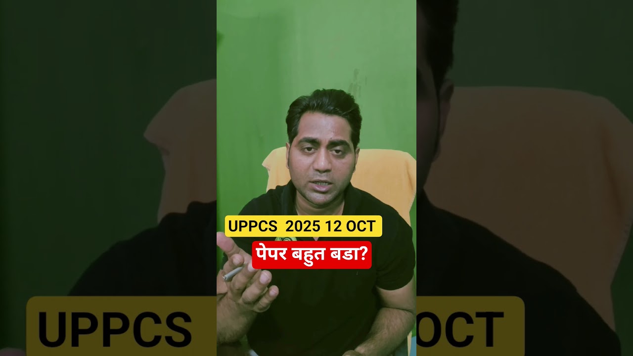 uppcs 2025 pre kaisa aaya #shorts #uppcs #uppsc2025 #uppsc