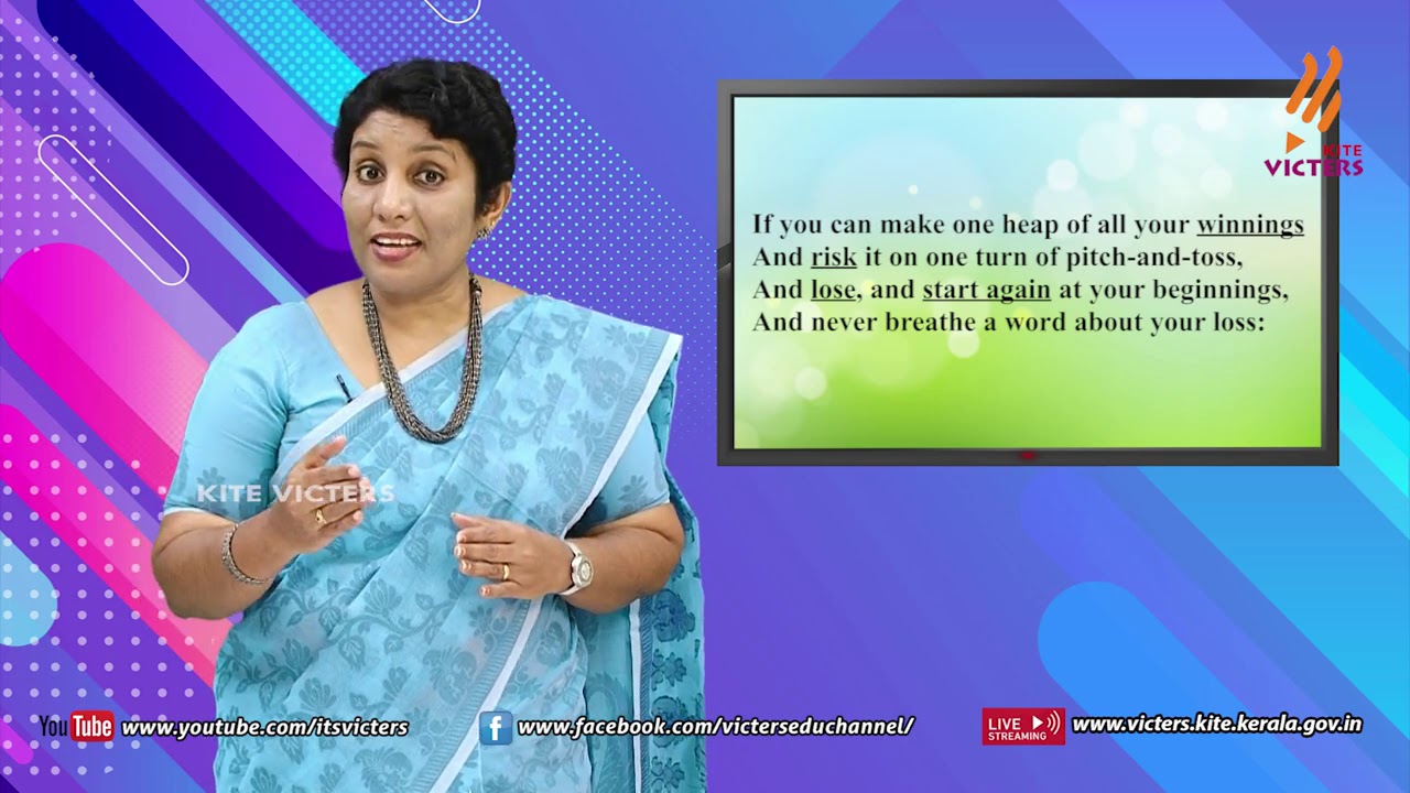 KITE VICTERS Plus One English Class 12 (First Bell-ഫസ്റ്റ് ബെല്‍)