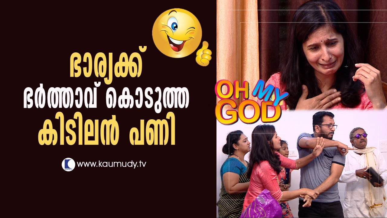 Wife gets fooled by husband | Prank Video | Oh My God | Latest episode