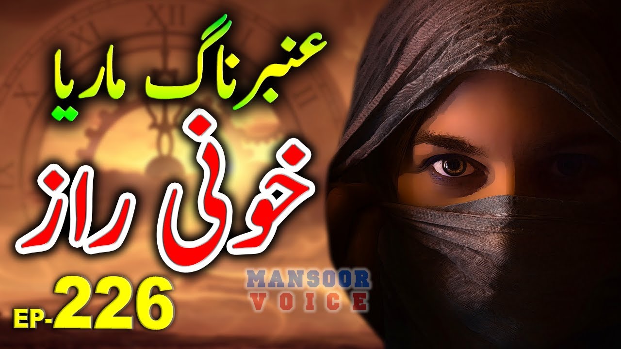 Amber Maria Naag: Khooni Raaz Ep-226| A tale of a man who lost his belief