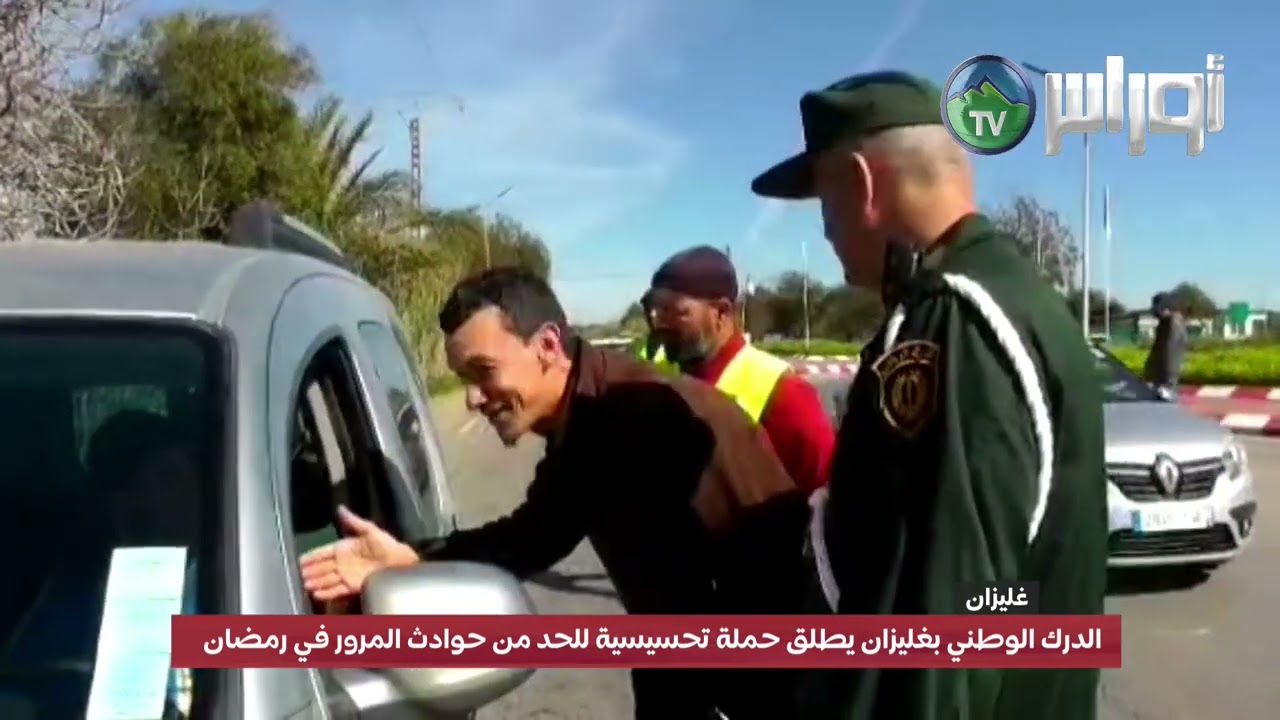 الدرك الوطني بغليزان يطلق حملة تحسيسية للحد من حوادث المرور في رمضان
