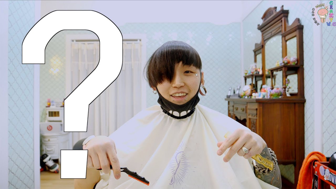 1인 미용실 원장이 셀프커트 염색을 하면 생기는 일....🔥려리의 CRAZY W.Cㅣ ryeori's crazy w.c self hair cut & color