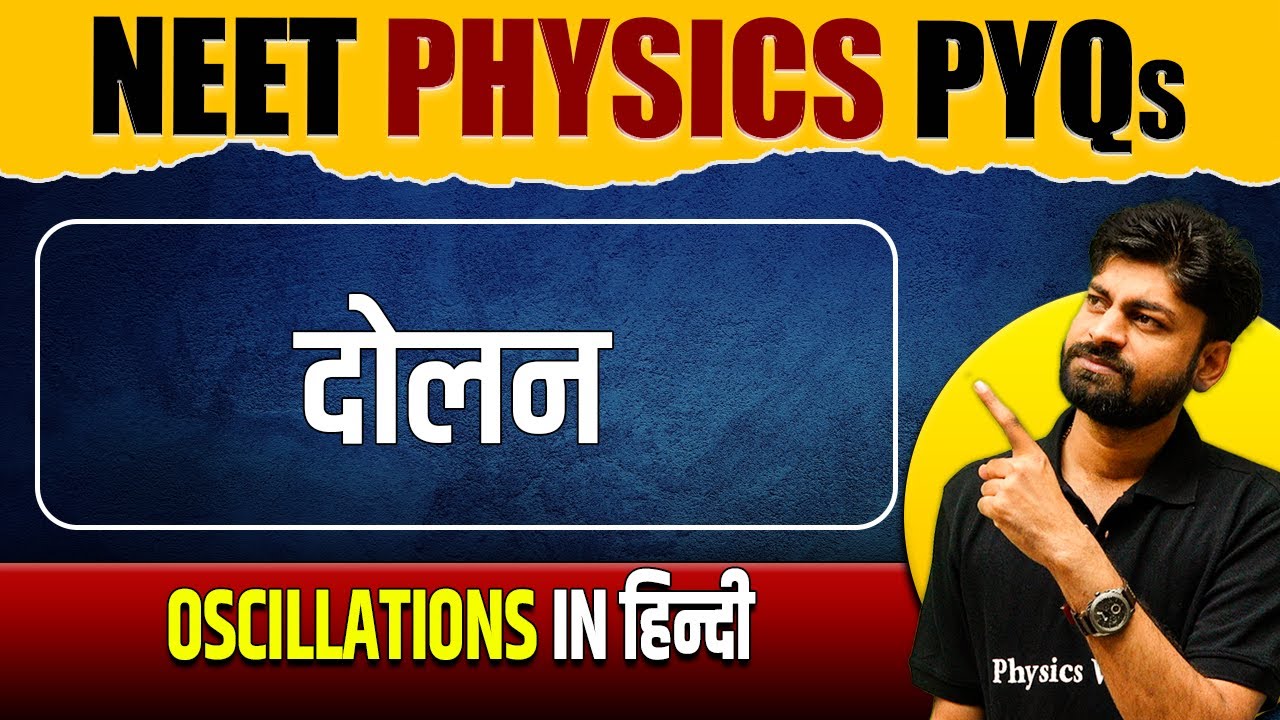 OSCILLATIONS  - Important PYQs | Hindi Medium | NEET | दोलन