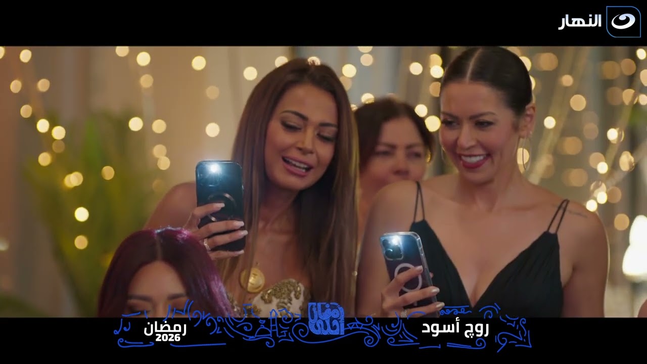 لقاء الخميسي و رانيا يوسف في مسلسل 