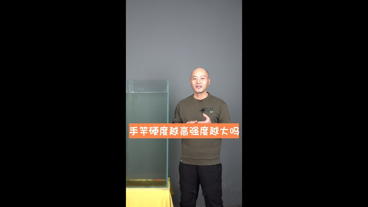 手竿硬度越高强度越大吗